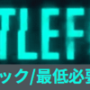 Efootball22 推奨スペック 必要動作環境 ウイイレ Curation Game きゅれげ
