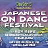 10/11 「JAPANESE BON DANCE FESTIVAL」@ATC HALL