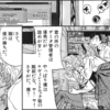 ハッカーが登場する漫画