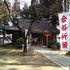 多くの受験生の吉報をお待ちしています！と岩手山@盛岡天満宮