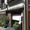 日本橋　宇田川　その二　(移転)