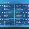 【ポケモンSVS3最終237位(R2106)＆最終320位(R2076)】無敵級*セグレイバー