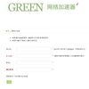 Green VPN