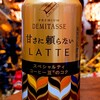 ダイドープレミアムデミタス 甘さに頼らないラテを飲んでみた【味の評価】