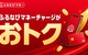 ふるなびマネーの使い方・使い道｜初回500円＋4％増量のチャージ手順【2026年】