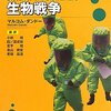 ロシアのバイオハザード「研究所そもそも全滅か？」所長が生きているのか？
