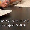 【日曜ソルフェージュ】ドレミファキャット