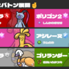 【SVシングルS25 最終175位】領域クエスバトン展開🤞