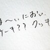 【あおいさん】お洒落な男性が守護霊さんでした✨