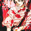 新刊コミック情報：２０２４年９月３０日～１０月４日　「呪術廻戦　２８巻」他