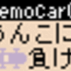 　MemoCarGP2006な話。