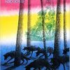 大人が読む児童書「ウィロビー・チェースのおおかみ」２　海外ドラマもびっくり