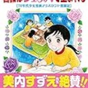 2月に読んだ本 マンガ ホンのつまみぐい 2月に読んだ本 マンガ ホンのつまみぐい