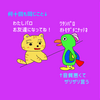 鳥の名前を英語にすると～オスプレイってミサゴなんだ！