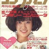 今コンプティーク 1986年1月号という雑誌にとんでもないことが起こっている？