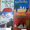 ペンギンシリーズ制覇！【娘の読書記録】