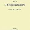 ｢中国も日本も｣不機嫌だ！