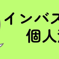 昇進試験】インバスケット試験対策におすすめの本・問題集を一挙紹介