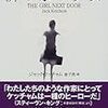 『隣の家の少女（The Girl Next Door）』を観てきました！