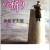 2010年11月の読書記録