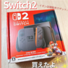Switch2 イオン 店頭で買えたよ！条件や一緒に購入したものはコレ☆