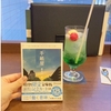 ＃28【日常のおまけ】読書の沼にハマる瞬間。