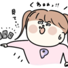 最近、めざとい子供達。