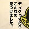 3,278円で80sヴィンテージモンクレーを発掘！今週のBIG 2ndディグまとめ。#17