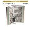 無用の効用 | ヌッチョ・オルディネ (著), 栗原 俊秀 (翻訳) | 2024年書評56
