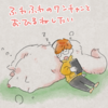 ふわふわのﾜﾝﾁｬﾝとおひるねしたい