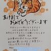 ４０代　一人暮らし　仲人さんからの年賀状(^^ゞ