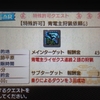 【ＭＨＸＸ】最小金冠コンプへの道⑰　青電主ライゼクス＆ザボアザギル（ブシドー双剣）