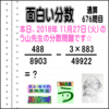 ［う山雄一先生の分数］【分数６７６問目】算数・数学天才問題［２０１８年１１月２７日］Fraction