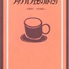 ヴァレンタインだからよけいに低空飛行