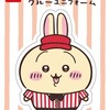 ちいかわおもちゃ目当てに日本マクドナルドで初めてのハッピーセットを株主優待券で購入。
