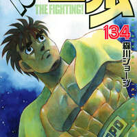 一歩世代”躍進！ 『はじめの一歩』世界戦線早見表を大公開!! さらに