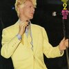 [ 本日厳選のロック雑誌 | 2022年08月04日号 | rockin'on | #ロッキング・オン 特集 | その3 #デビット・ボウイ #ビリー・ジョエル #ジョン・レノン デビッド・シルヴィアン 渋谷陽一 橘川幸夫 松村雄策 他 | 