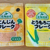 【初期】離乳食はじめました。