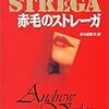  ”性的に虐待された子どもというのは、自分を傷つけた人間に怒りを燃やしている。ときには、自分たちを守ってくれなかった人間に対しても。”　〜　「クィア」が仕向ける多様性の名の下に小児性愛者とその利害関係者に利用されることに対して断固として抵抗する