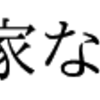 pLaTeX + dvipdfmx で PUA 文字を何とかする話
