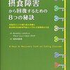 キャロリン・コスティン　インタビュー　Butterfly Foundation