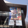 花組赤坂ACTシアター公演『MY HERO』& 月組公演 『グランドホテル』『カルーセル輪舞曲（ロンド）』&東京ステーションホテル『カメリア』サラダプレート