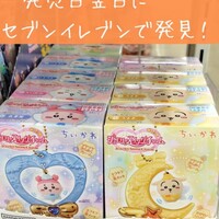 ちいかわジュエリースイングチャームをセブンで購入！販売店舗・BOX配列・開封レビュー