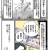 胃の不調再び…原因はやっぱりアレ②