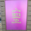 Vegan Cafe terra（ヴィーガンカフェテラ）