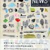 第23位 『HAPPY NEWS』日本新聞協会