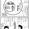 人間としての