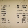 「第２回世界SF作家会議」の感想