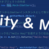 【Moq】UnityでのMoq導入方法 と MoqのTips集を紹介！