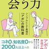 see less ofの意味